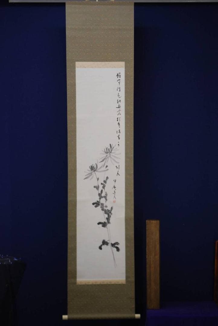 真作/松坂帰庵/菊画賛/布袋屋掛軸HD-316