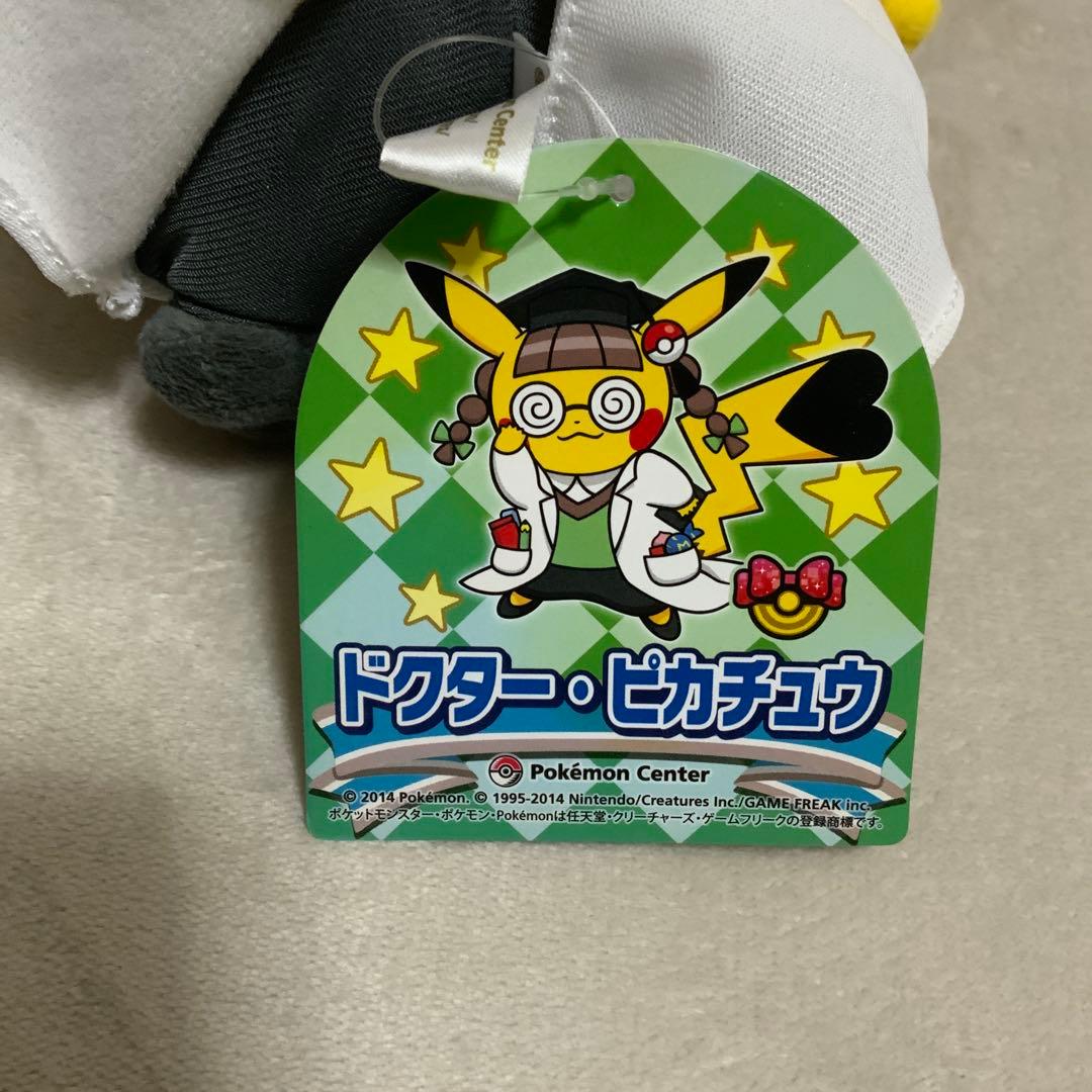 おきがえピカチュウ　ぬいぐるみ　ドクターピカチュウ　ポケモンセンター