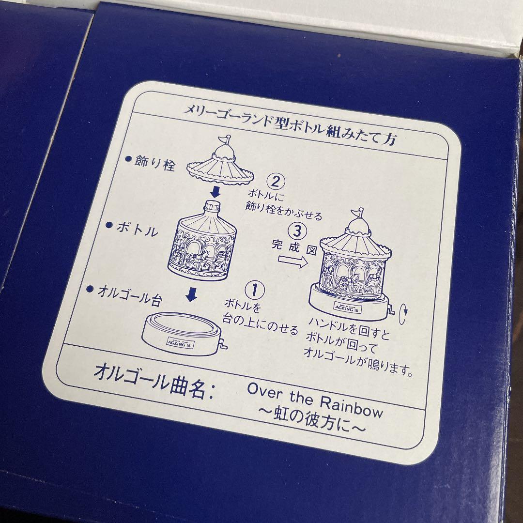 サントリーウイスキー　メリーゴーランド　エイジング15（即購入可能）