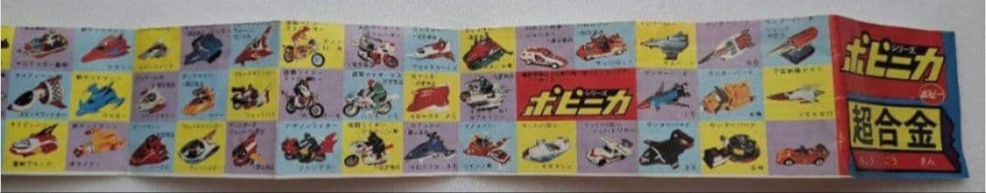 【超合金】ポピー製　ゴレンジャー 　アカレンジャー（箱&パーツ付き）