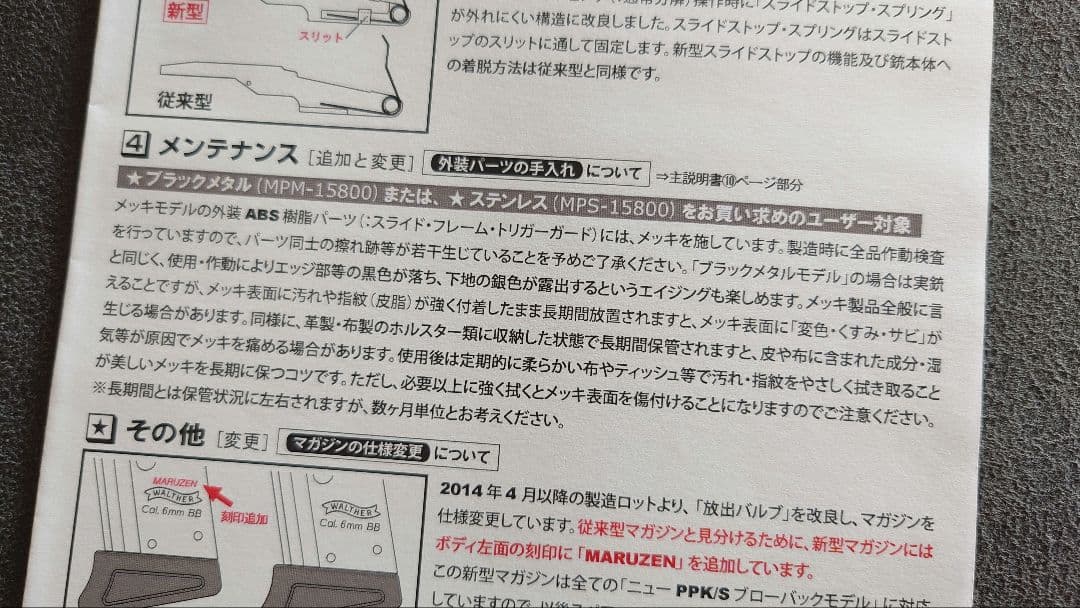 WALTHER PPK/S ブラックメタル ガスガン サイレンサー付