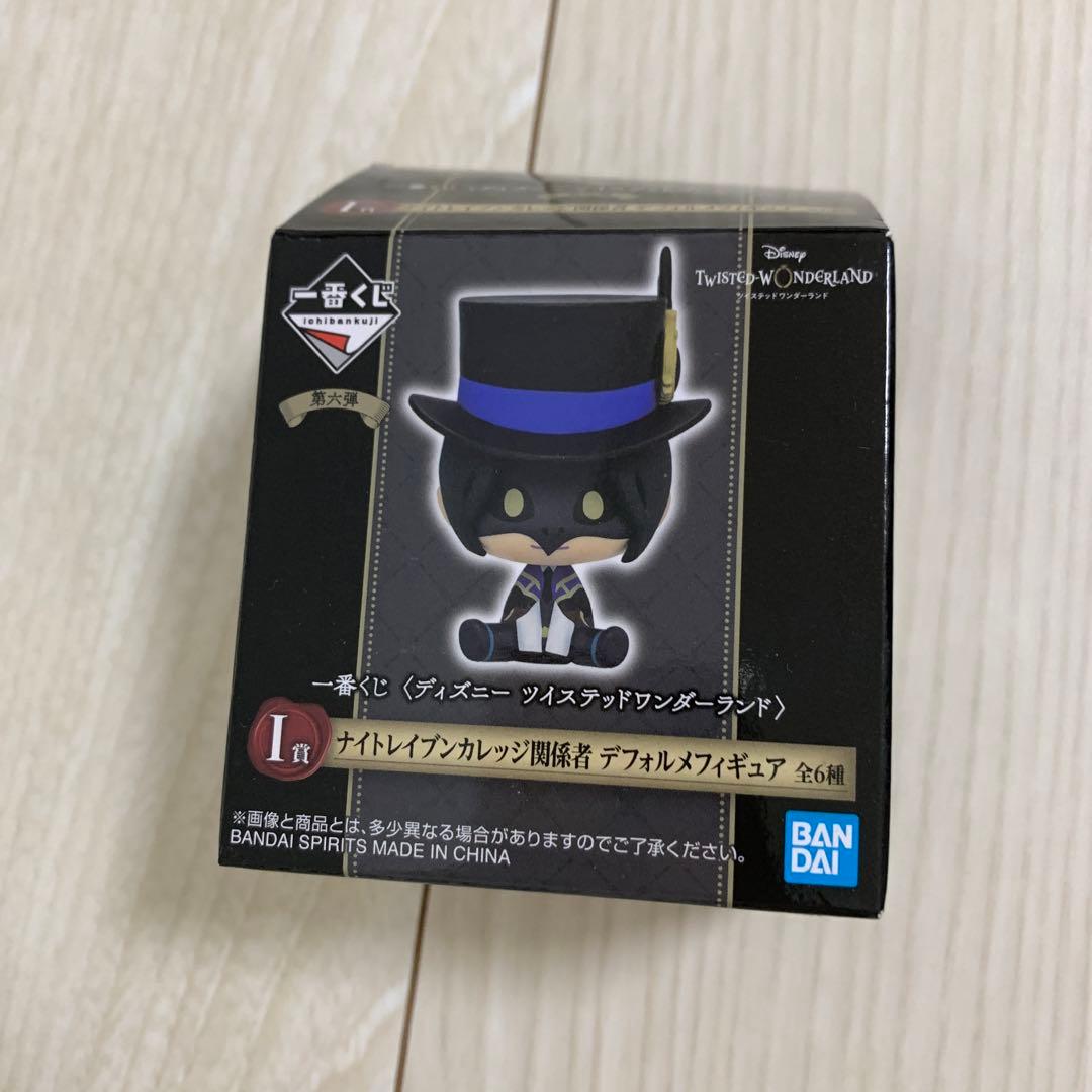 ツイステ　1番くじ　学園長　クローリー　フィギュア