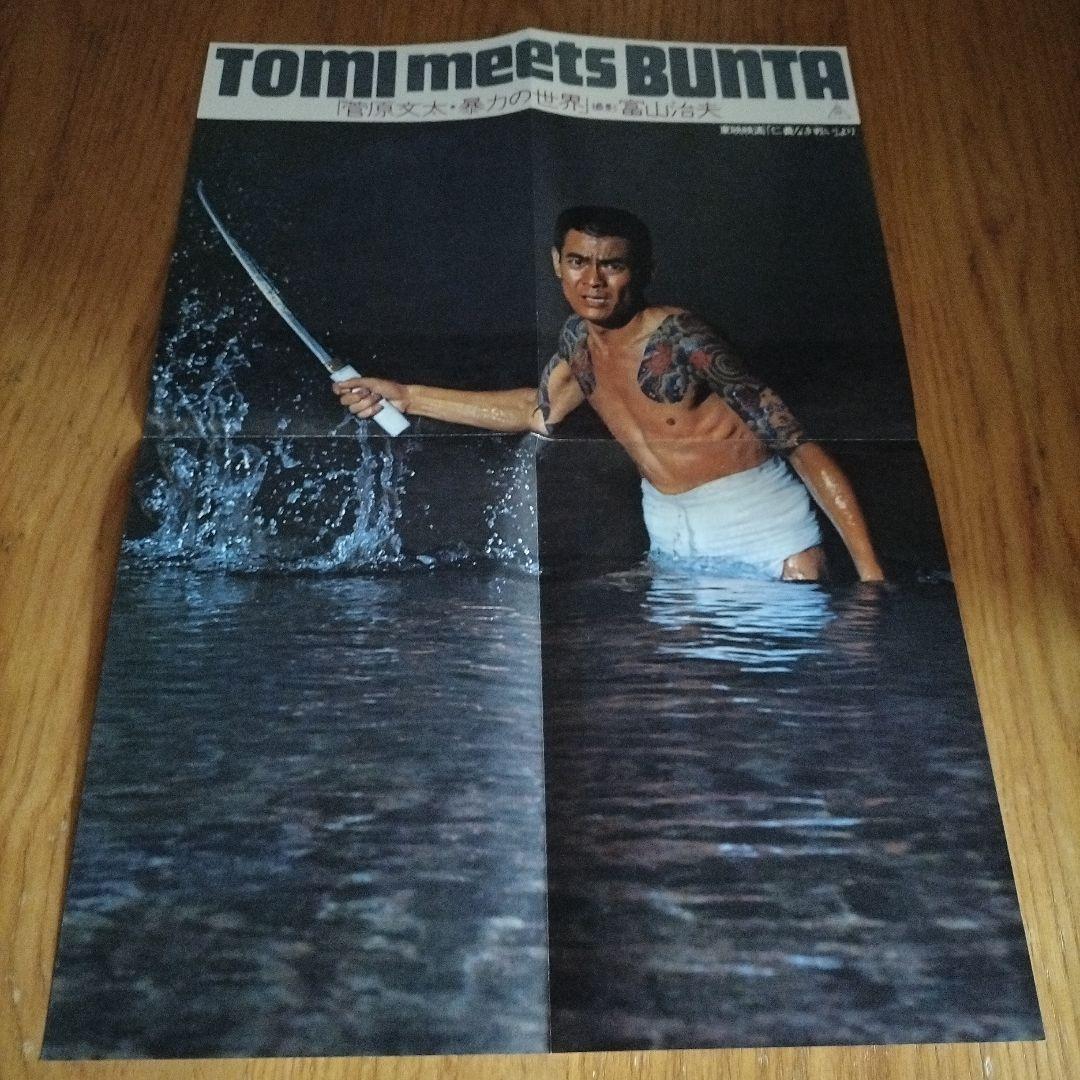 仁義なき戦い　ポスター