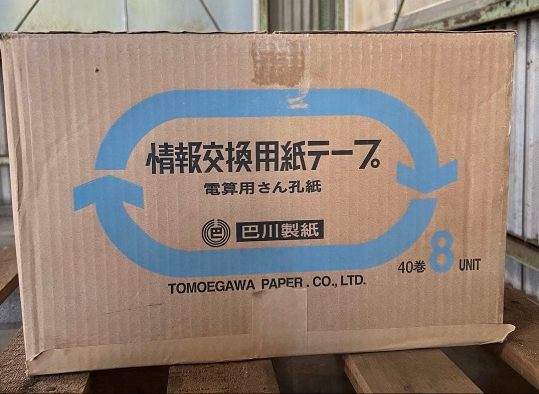 40巻4箱 情報交換用紙テープ 幅25.4 (白)赤矢印 内径60 巴川製紙