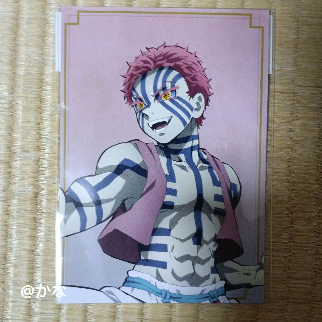 猗窩座 鬼滅の刃 まとめ売り