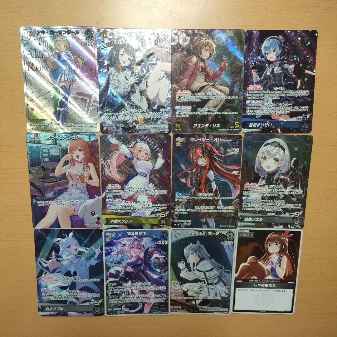 う*】様 ホロカ　まとめ売り