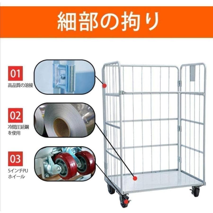 かご台車 縦型 ワイドタイプ W1100×D800×H1700mm 物流2431
