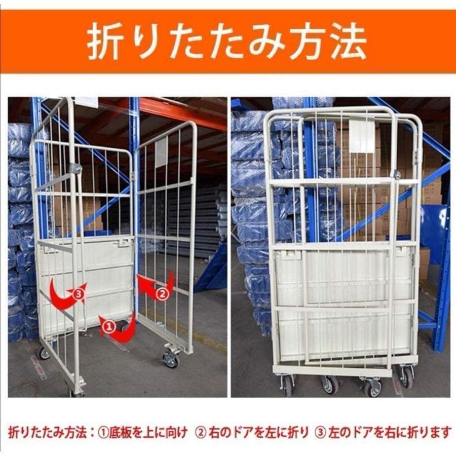 かご台車 縦型 ワイドタイプ W1100×D800×H1700mm 物流2431