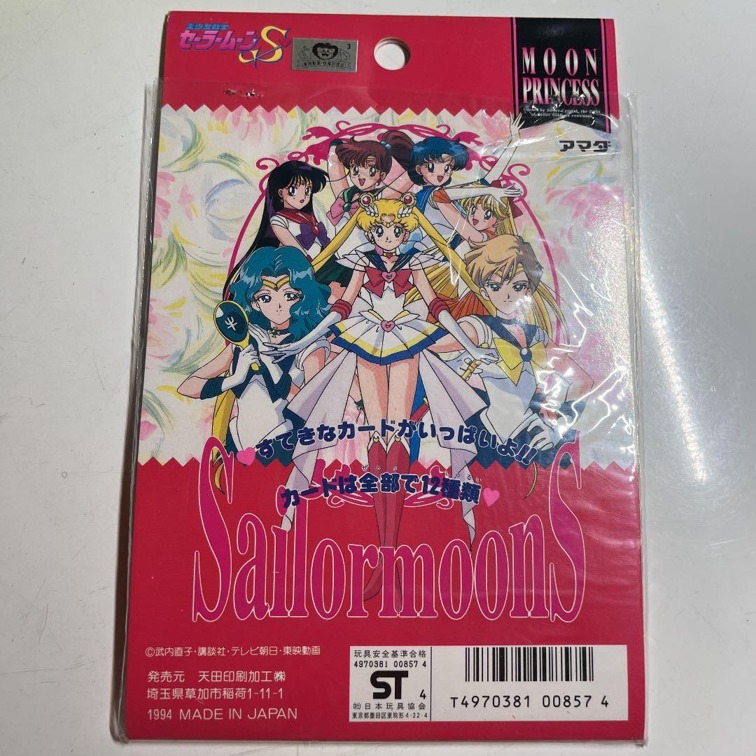 セーラームーンS アマダ　PPカードスペシャルセット　4個セット