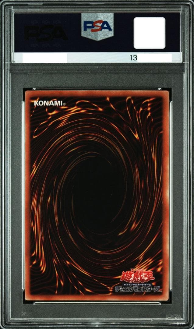 PSA10 遊戯王 真紅眼の黒竜 PSEC-JP003 プリズマ 真紅眼 PSA