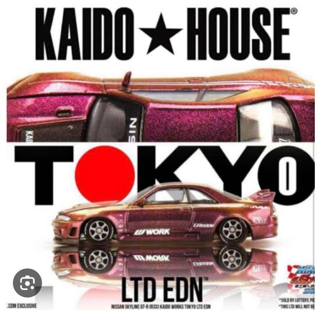 ミニカー KAIDO HOUSE LTD EDN NISSAN GT-R R33