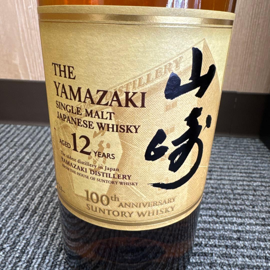 早い者勝ち‼️山崎 12年 シングルモルトウイスキー 2本セット
