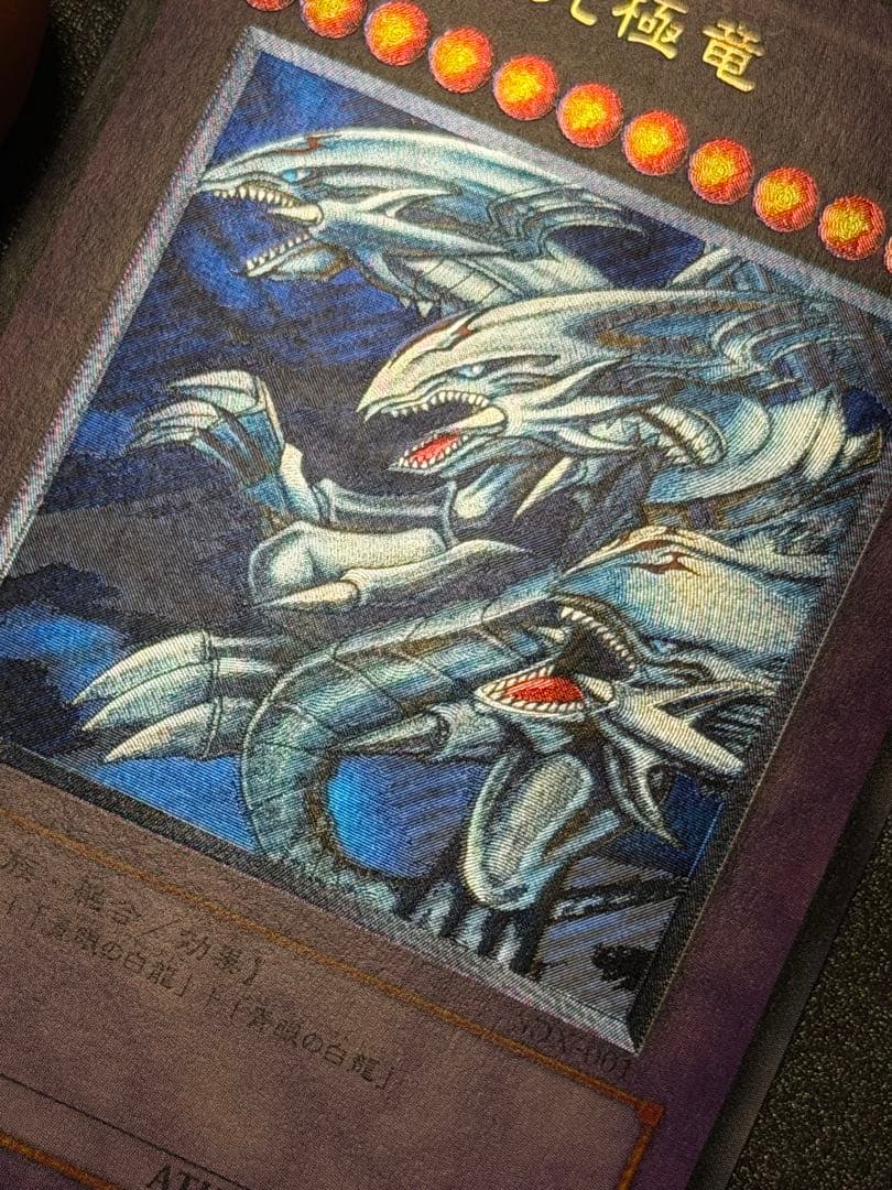 【超極美品〜完美品級】遊戯王　青眼の究極竜　アルティメット　レリーフ