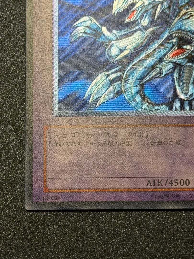 【超極美品〜完美品級】遊戯王　青眼の究極竜　アルティメット　レリーフ