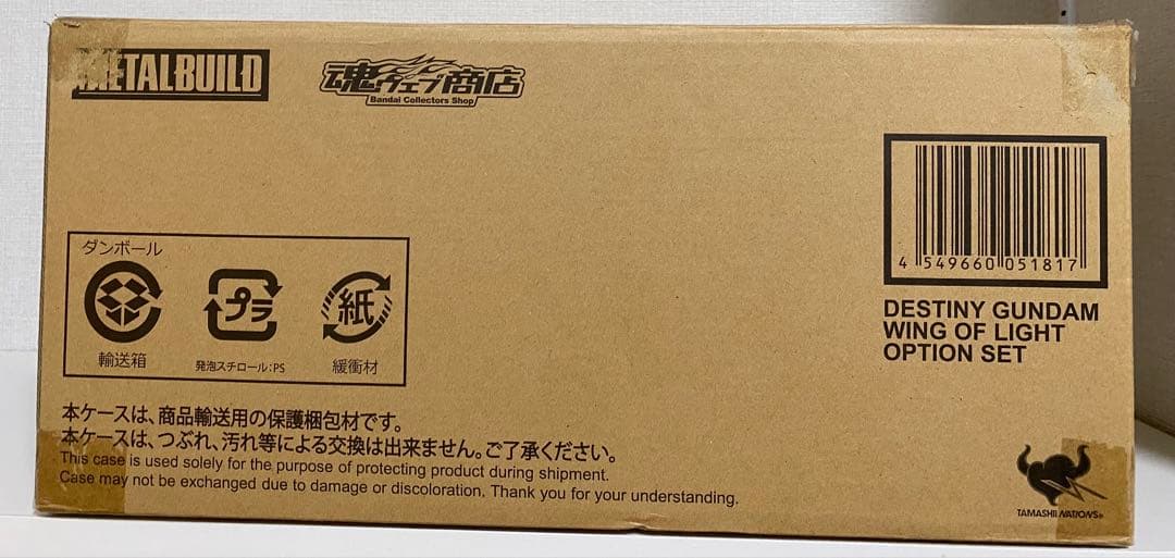 L BUILD デスティニーガンダム ストライクフリーダム セット