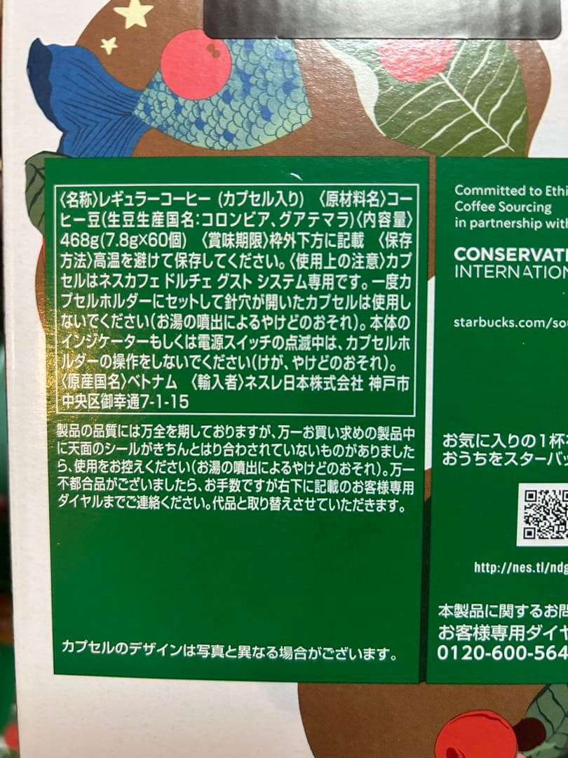 スターバックス ハウス ブレンド ネスカフェ ドルチェ グスト3個