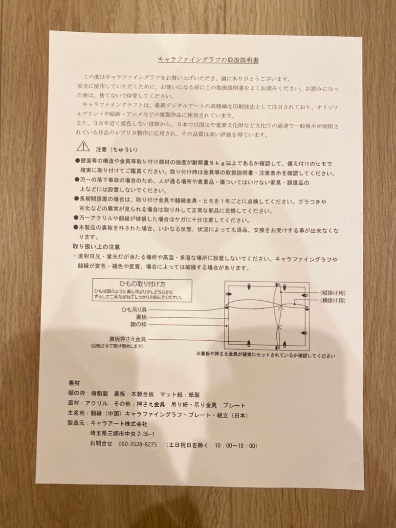 【美品・非売品】BiSH Amazon購入者限定　オリジナルキャラファイングラフ