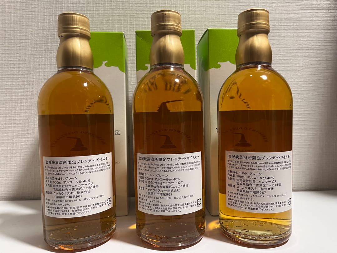 NIKKA 宮城峡蒸溜所限定 3本セット　ブレンデッド　ウイスキー　500ml