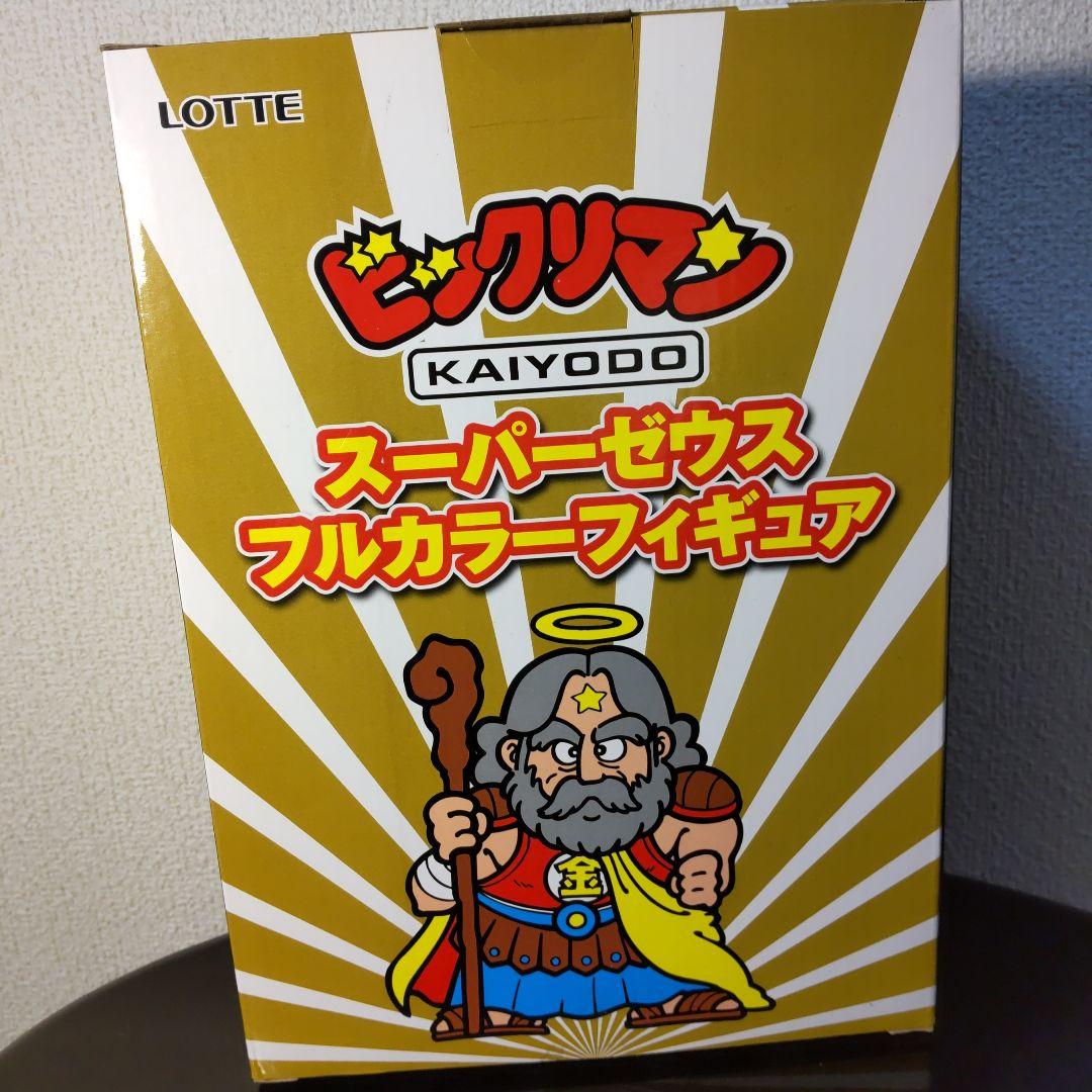ビックリマンスーパーゼウスフルカラーフィギュア限定100体8月16日まで。