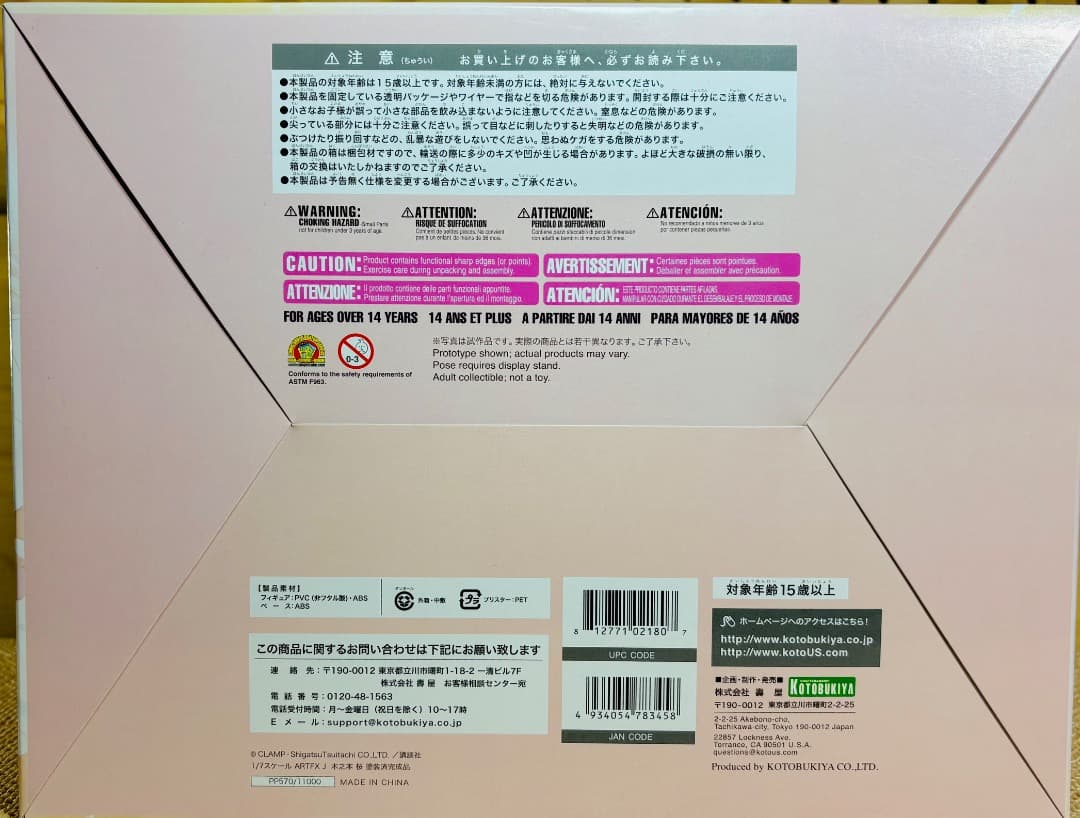 最終価格 ARTFX J カードキャプターさくら 木之本桜 1/7 フィギュア