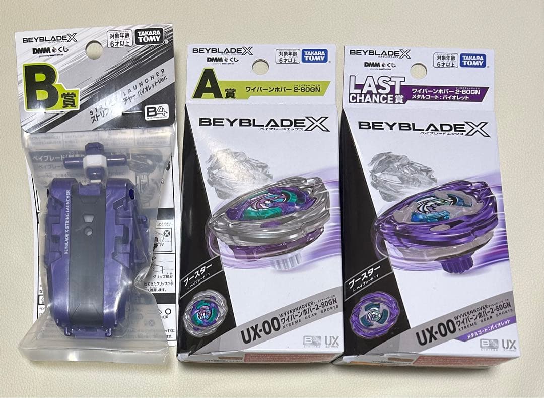 DMMくじ ワイバーンホバー ラストワン賞　A賞　B賞　計3点