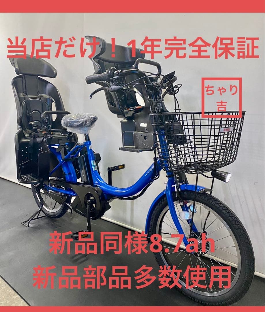 1年保証 送料無料　ヤマハ　パスバビー　20インチ　子供乗せ　電動アシスト自転車