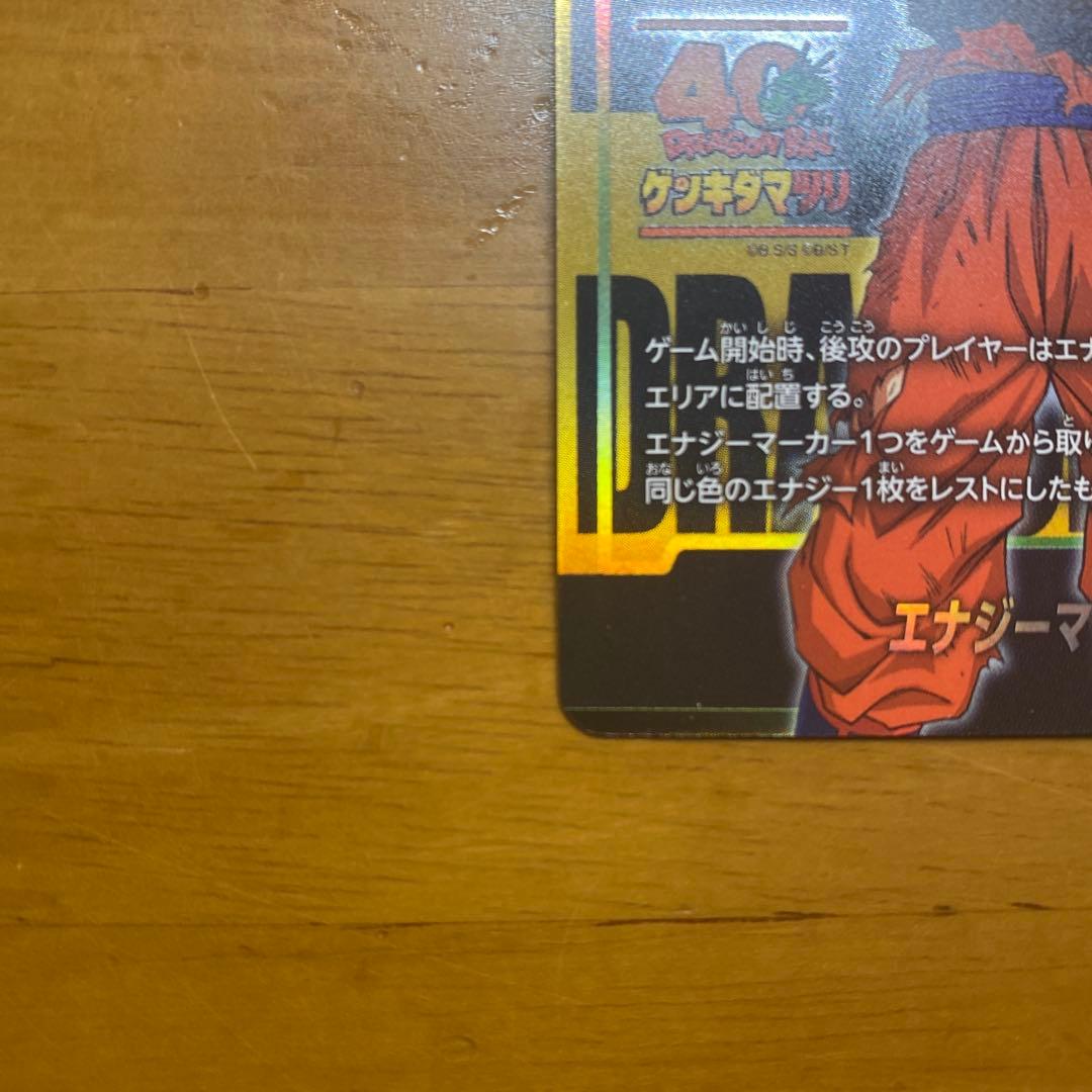 ドラゴンボールフュージョンワールド　孫悟空E-131