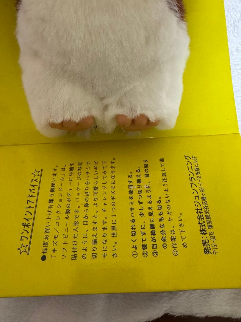 ぬいぐるみ GREMLINS 2/GIZMO MOGWAICOLLECTION DOLL