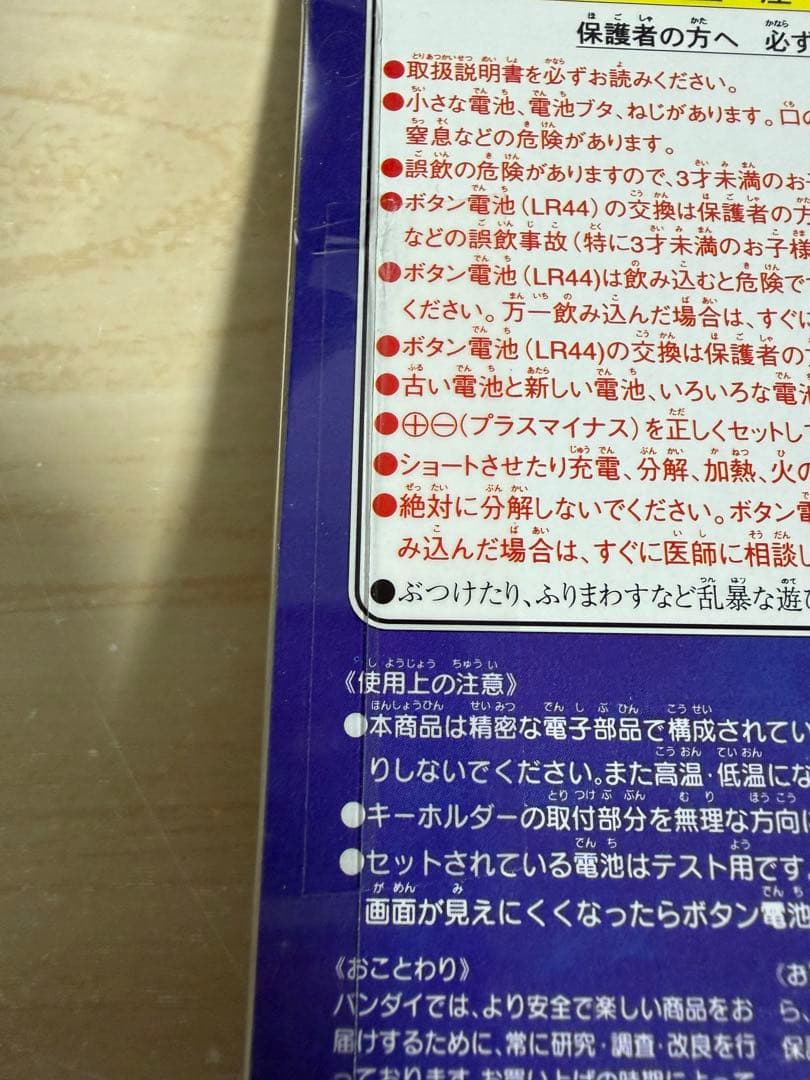 たまごっち 初代 銀 シルバー 超激レア 【未開封未使用品】 お正月限定品