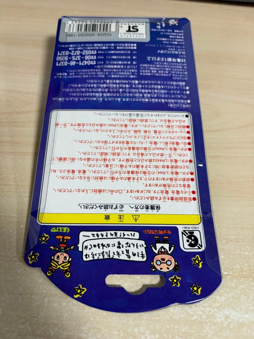 たまごっち 初代 銀 シルバー 超激レア 【未開封未使用品】 お正月限定品