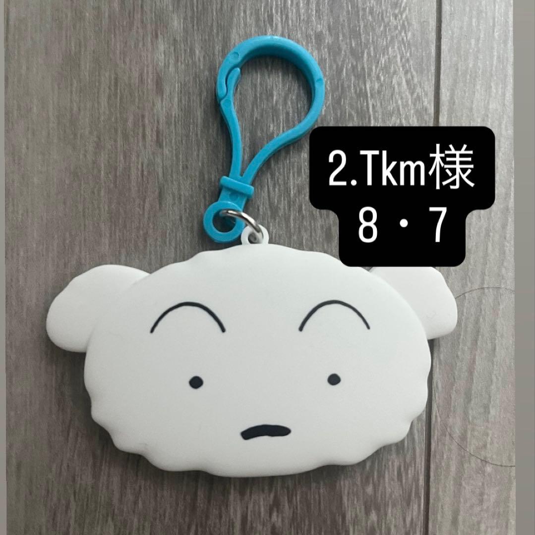 シロストラップ