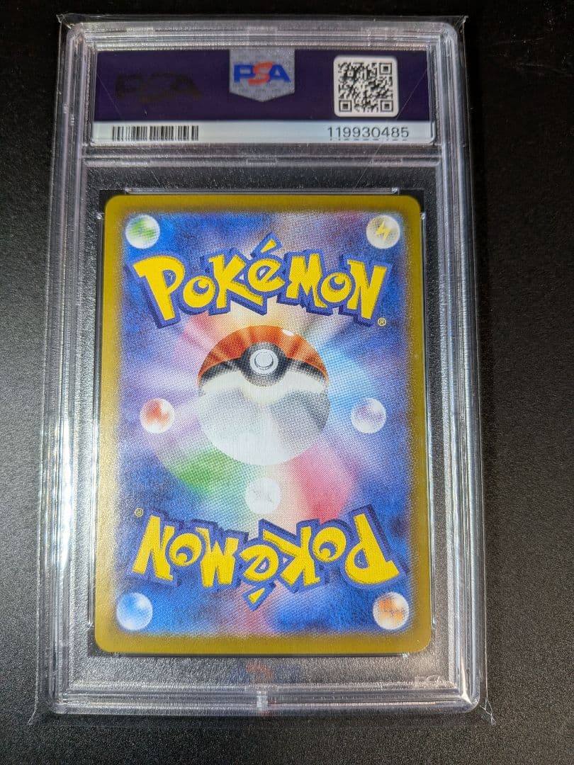 ヒビキのホウオウex SAR SV9a 熱風のアリーナ 086/063