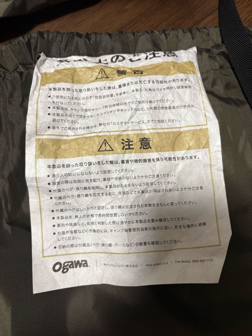 未使用品　オガワ　ogawa ステイシーST-II カーキ Stacy ST-Ⅱ