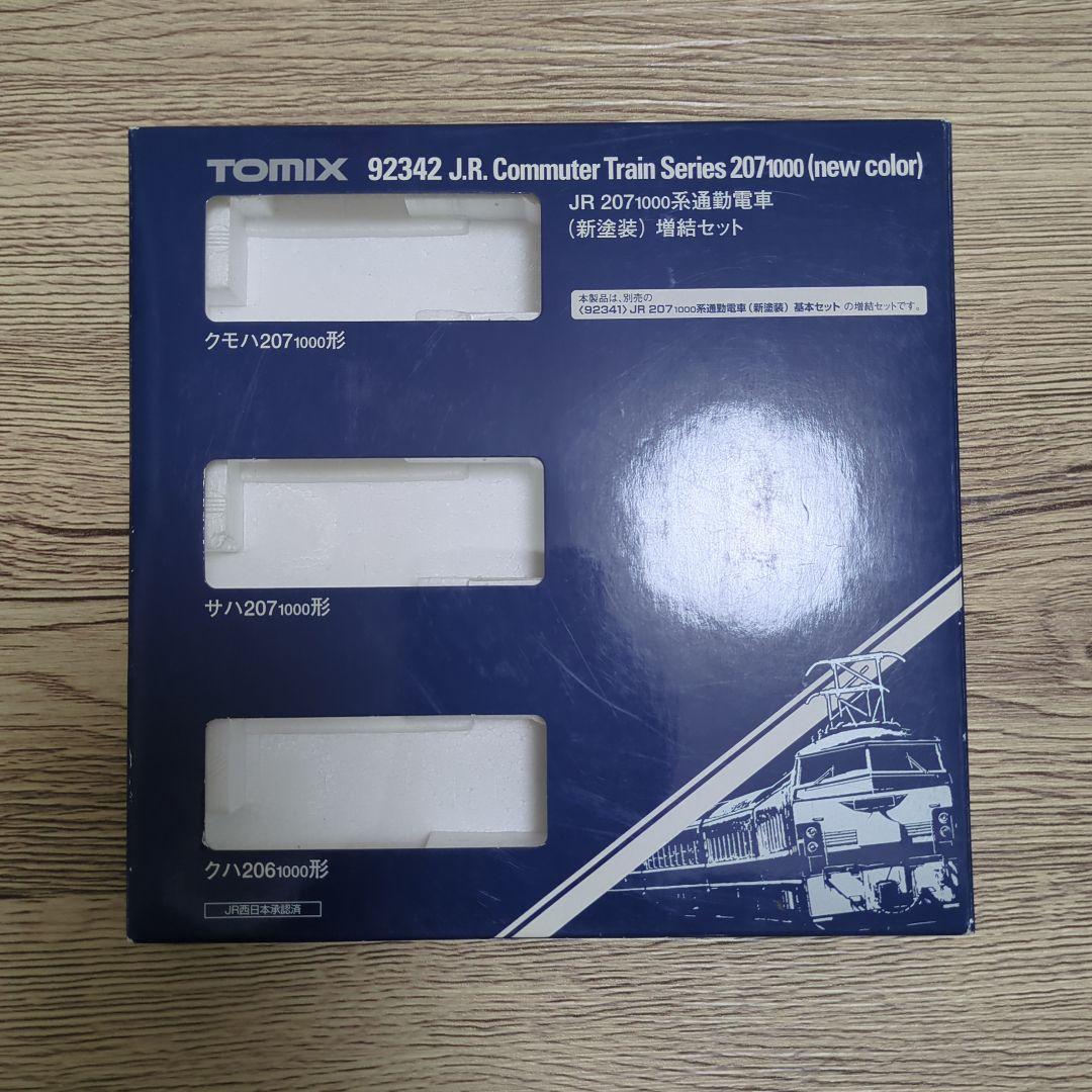 TOMIX 92341 92342 207 1000系（新塗装）7両セット