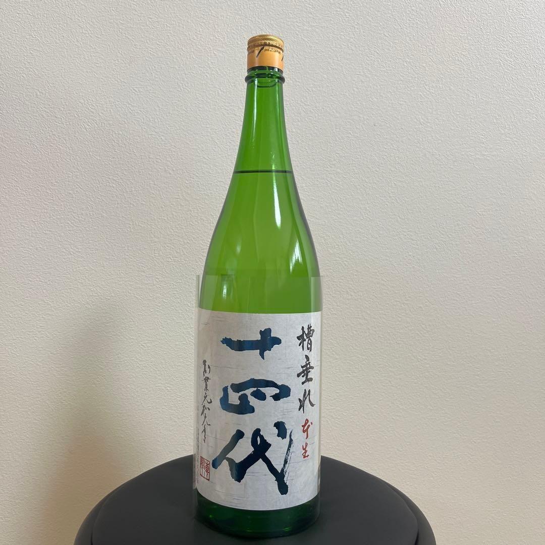 十四代 ふなたれ