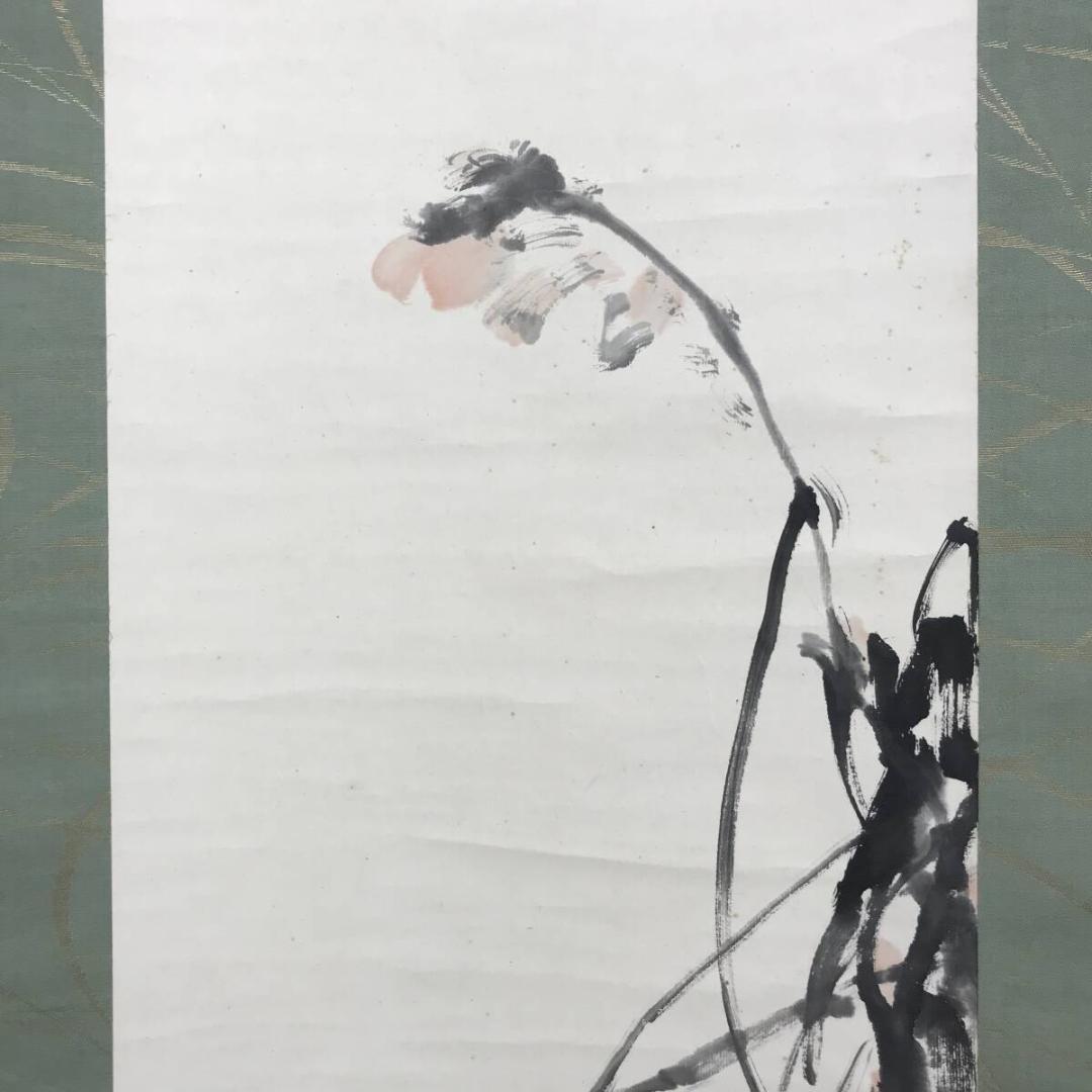 真作/山田介堂/芦花雁図/芦雁図/掛軸☆宝船☆AH-639