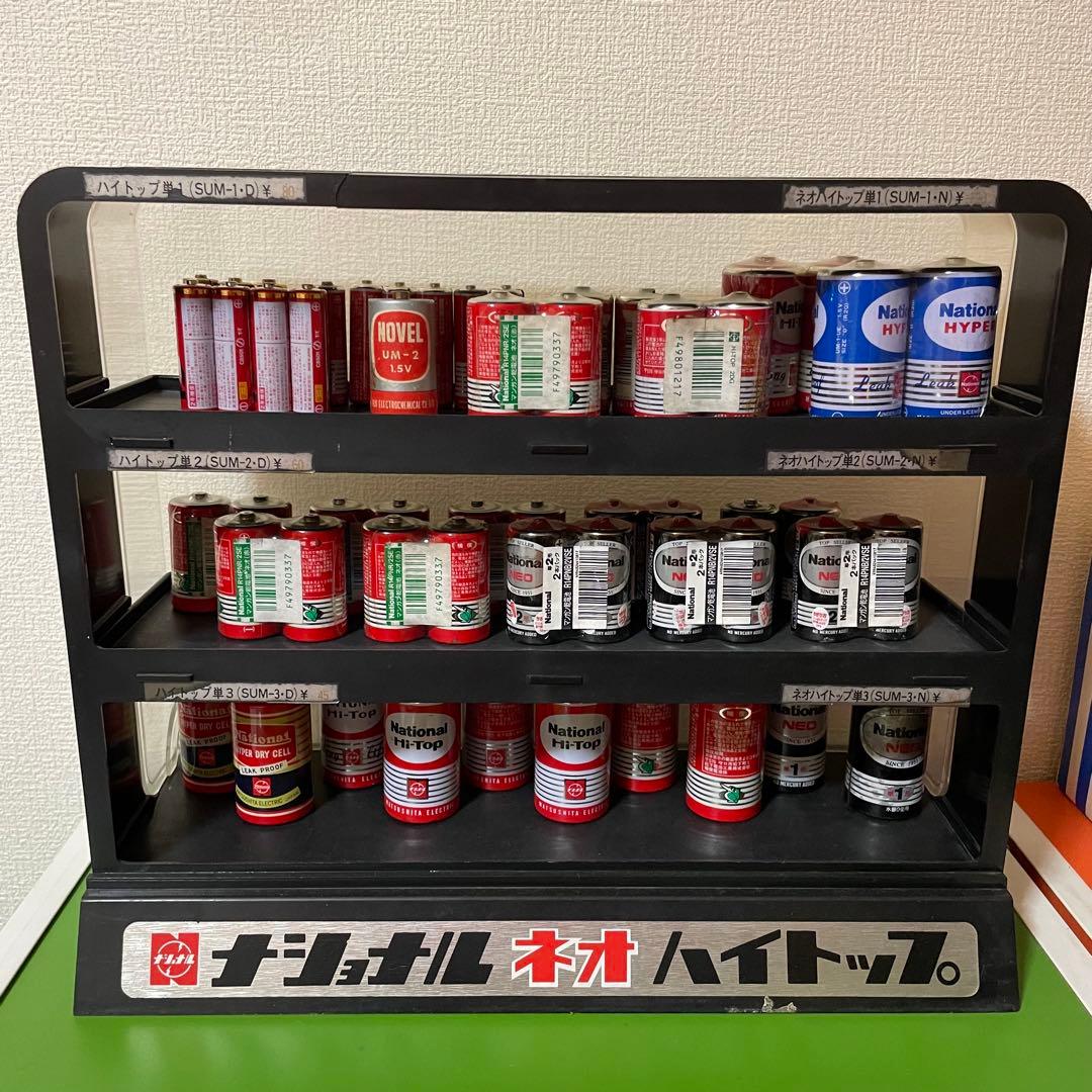 ナショナル ネオハイトップ 店舗什器 & 乾電池セット