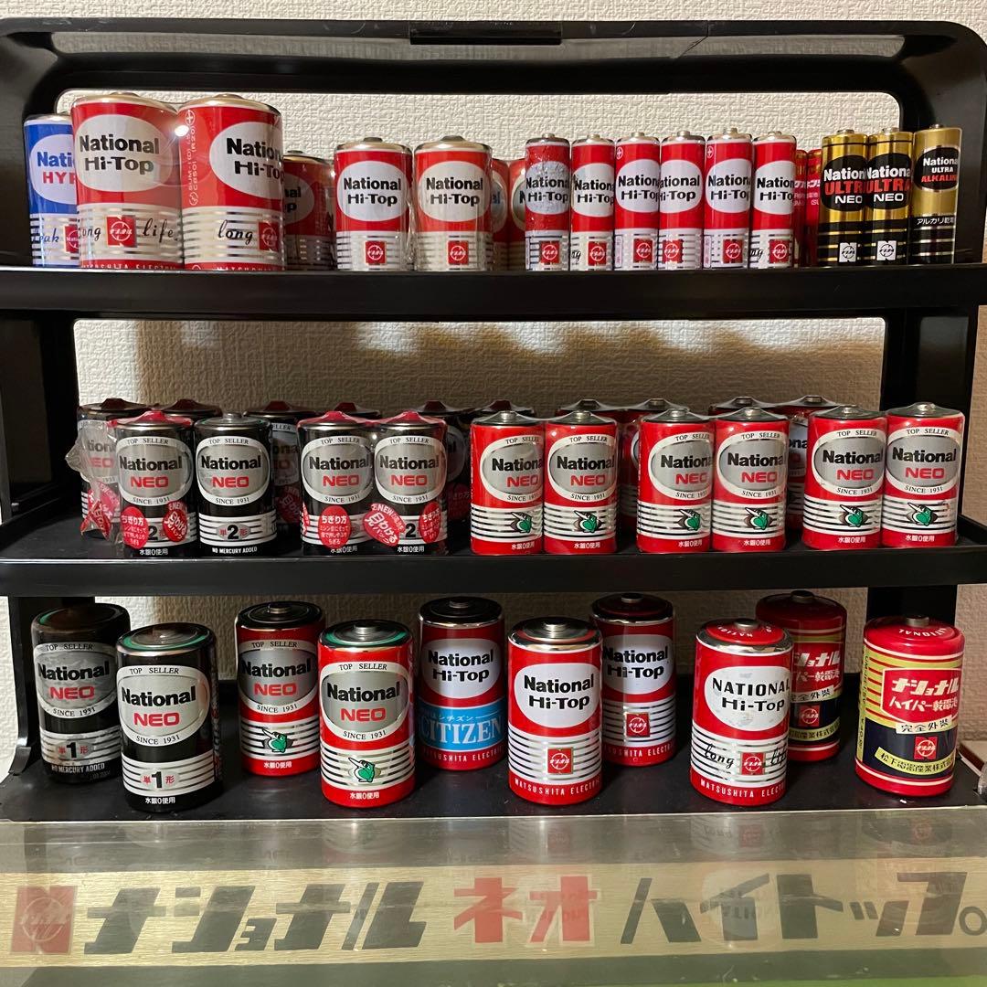 ナショナル ネオハイトップ 店舗什器 & 乾電池セット