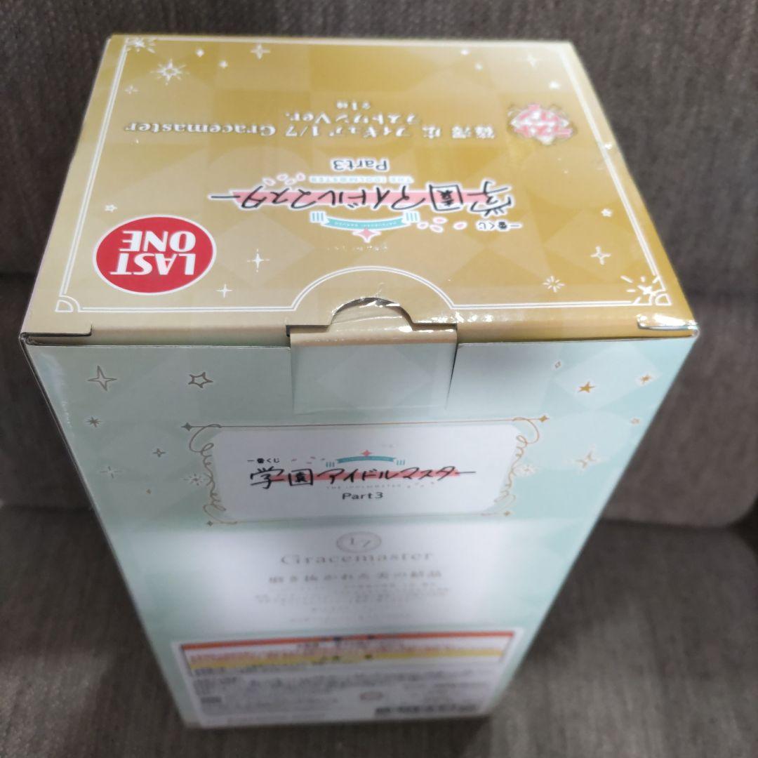 す*お様 一番くじ　学園アイドルマスター　篠澤広　ラストワン賞　アクリルスタンド