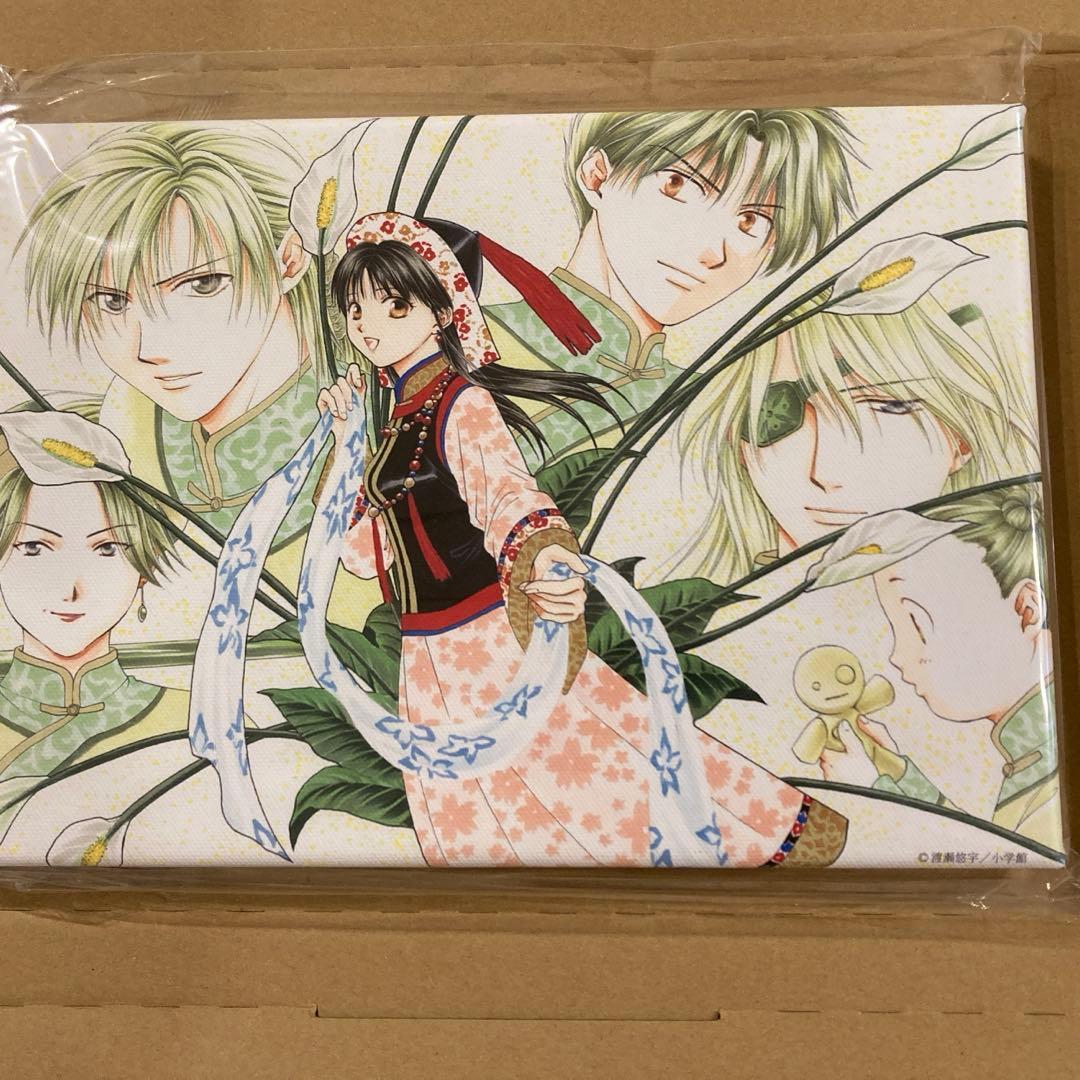 ふしぎ遊戯原画展　玄武開伝アートキャンバス