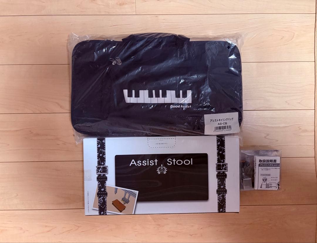 ◉吉澤◉アシストペダル＋ハイツール＋スツール＋キャリングバック◉