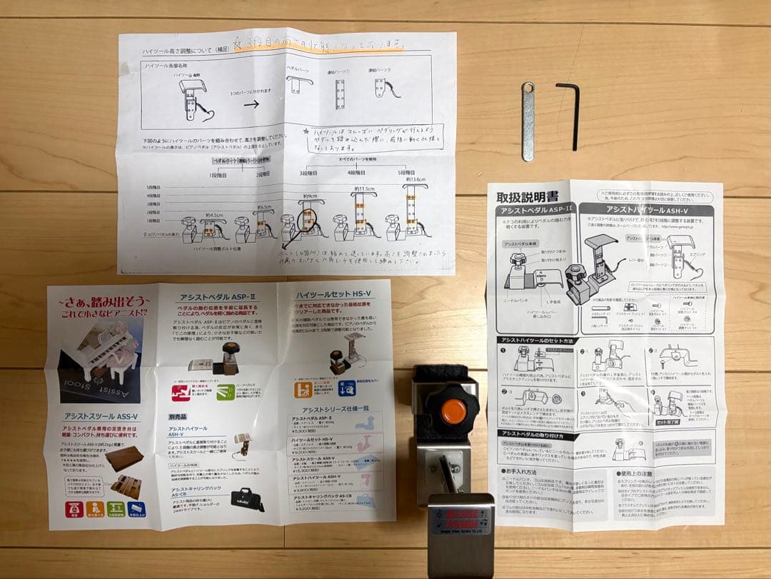 ◉吉澤◉アシストペダル＋ハイツール＋スツール＋キャリングバック◉