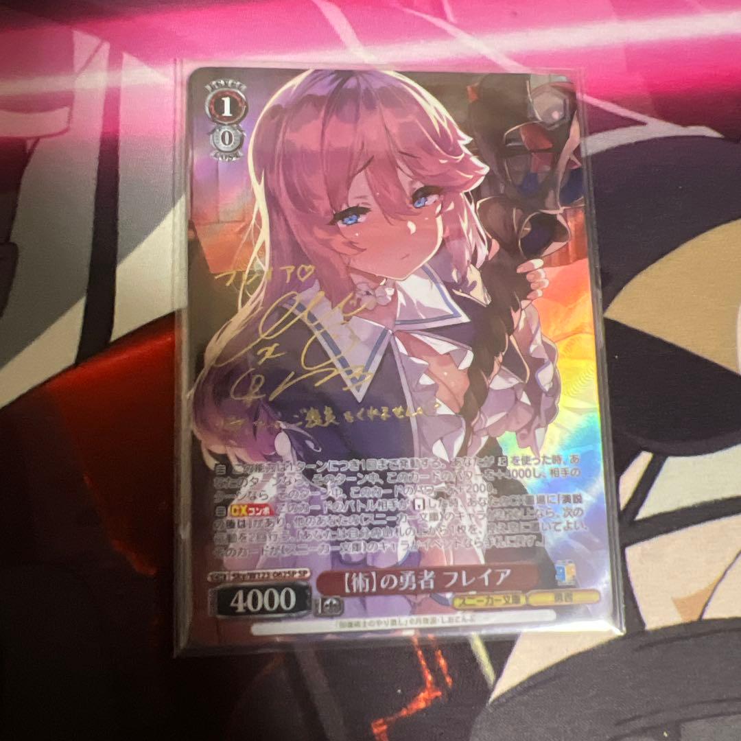 ヴァイスシュヴァルツ　術の勇者　フレイヤ　sp