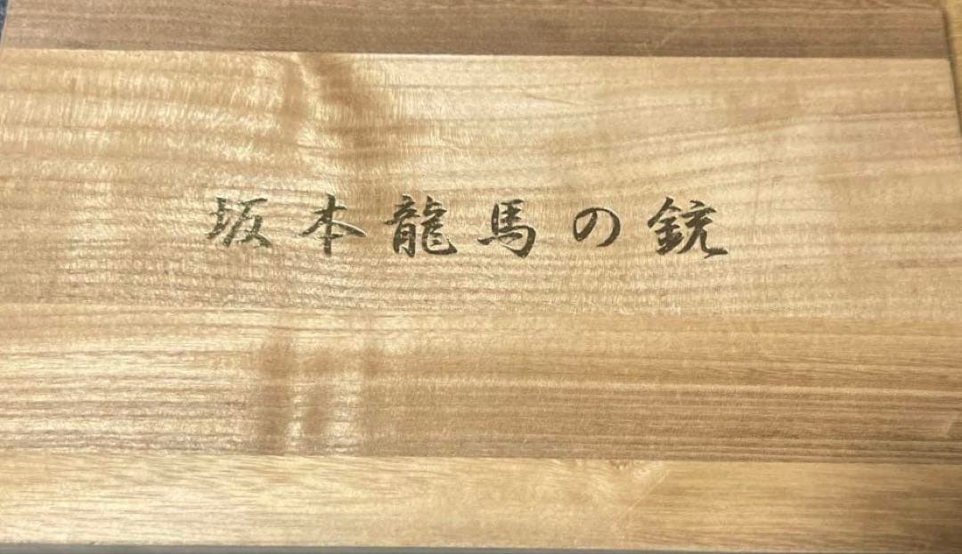 坂本龍馬の銃　シルバー　モデルガン　新品未使用　マルシン