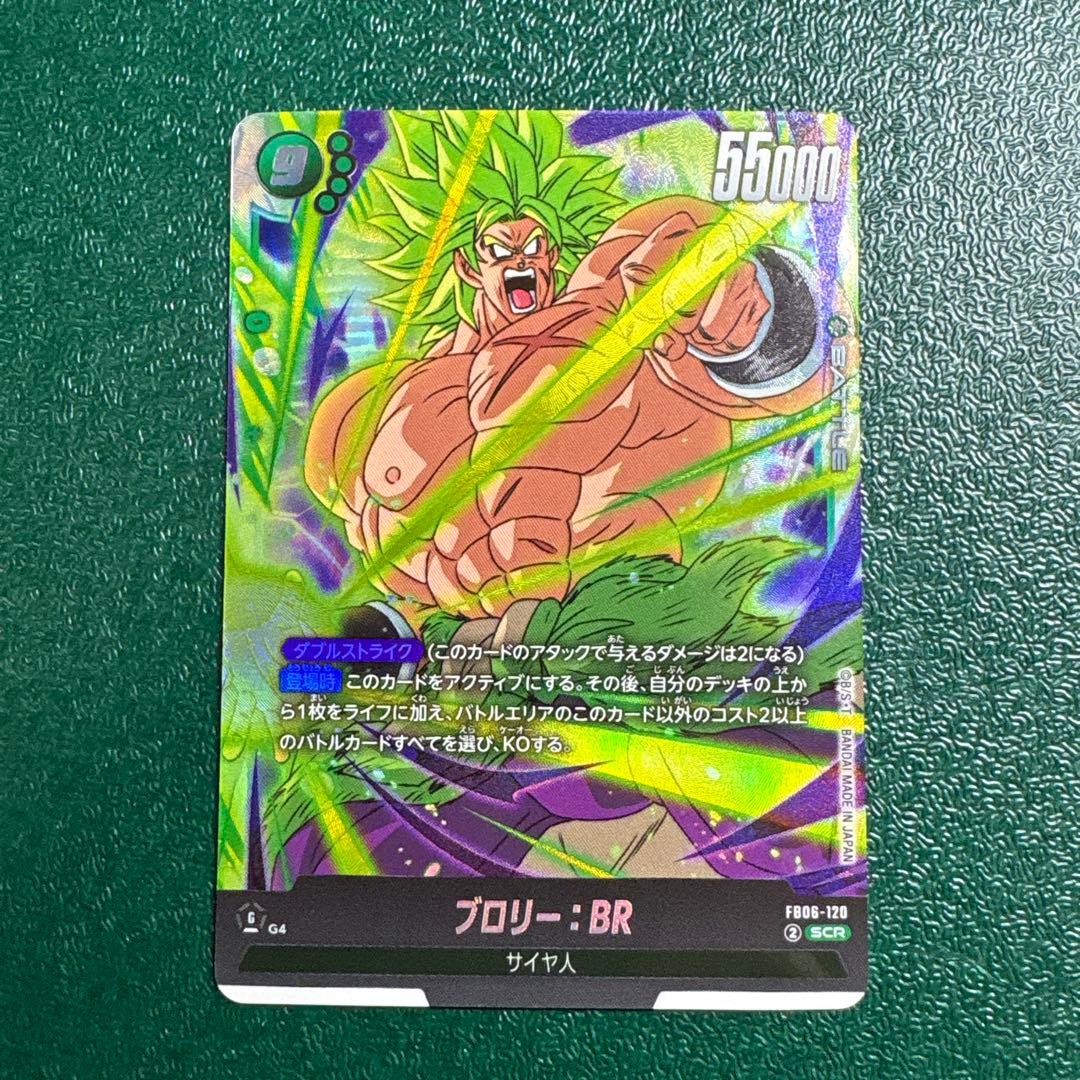 ドラゴンボールフュージョンワールド　まとめうり