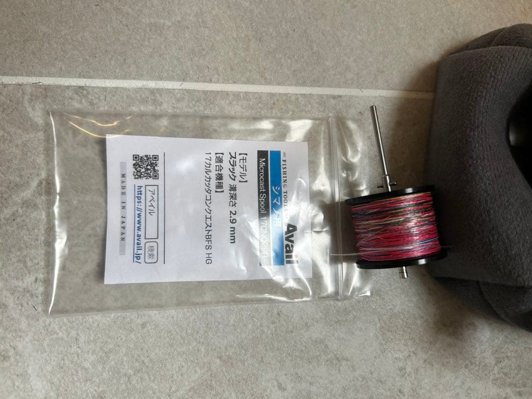 17カルカッタコンクエストBFS HG アベイルフィネススプールセット