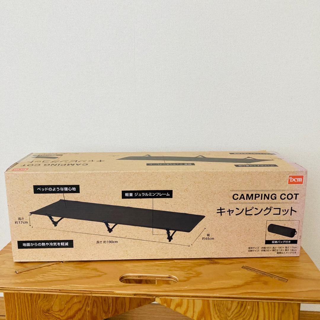 【未開封】 キャンピングコット 軽量ジュラルミンフレーム　DCM 　キャンプ