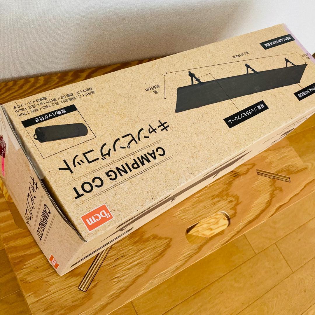 【未開封】 キャンピングコット 軽量ジュラルミンフレーム　DCM 　キャンプ