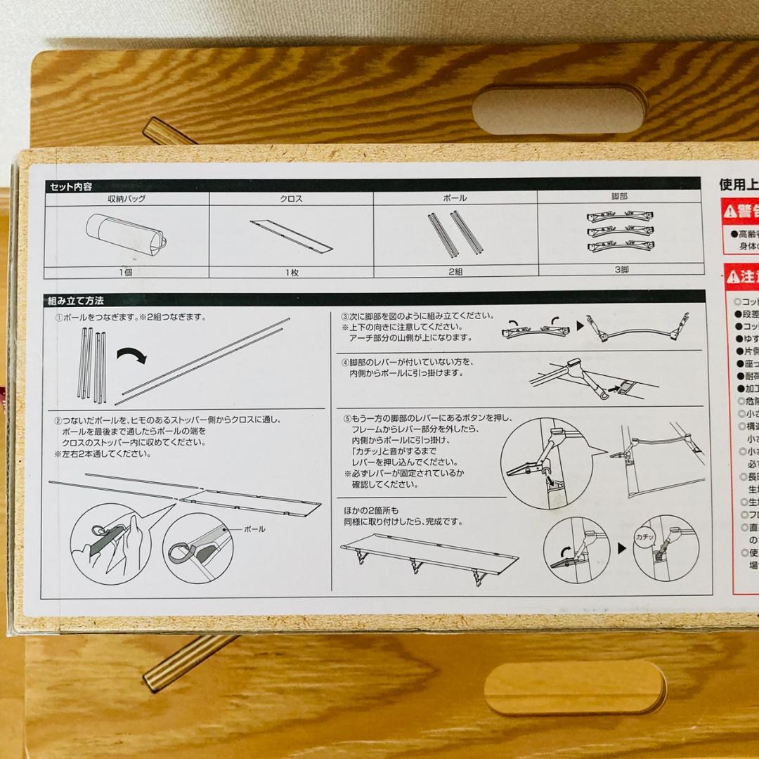 【未開封】 キャンピングコット 軽量ジュラルミンフレーム　DCM 　キャンプ