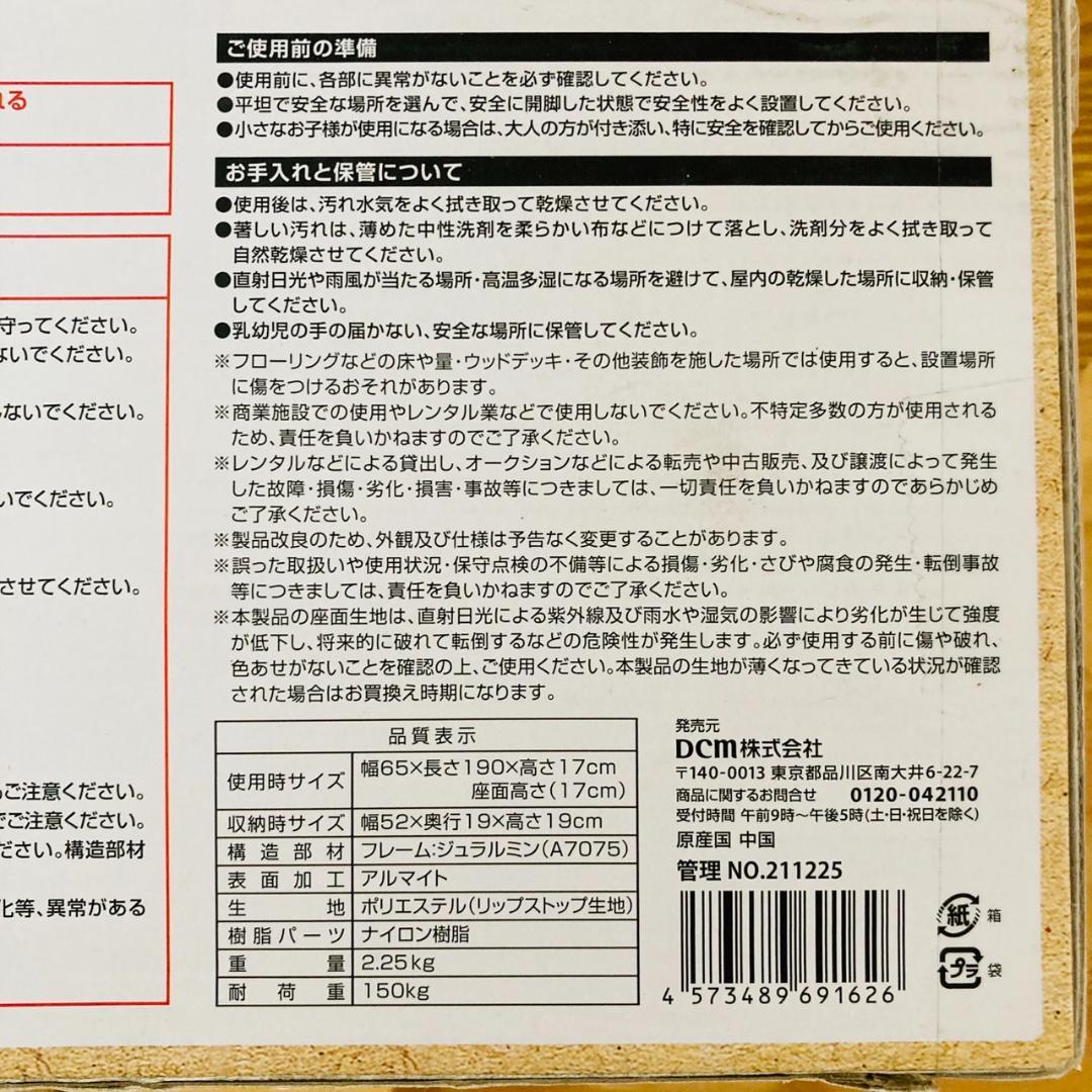【未開封】 キャンピングコット 軽量ジュラルミンフレーム　DCM 　キャンプ